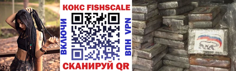 КОКАИН Fish Scale  Алатырь 